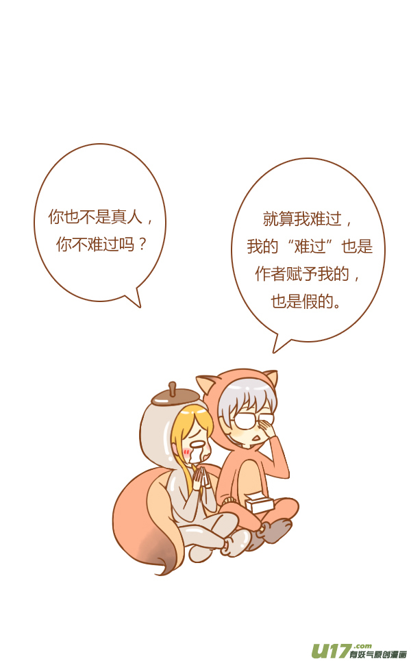 第一盗-第119话