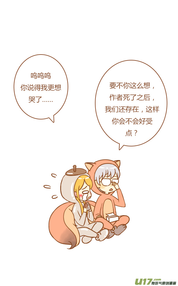 第一盗-第119话