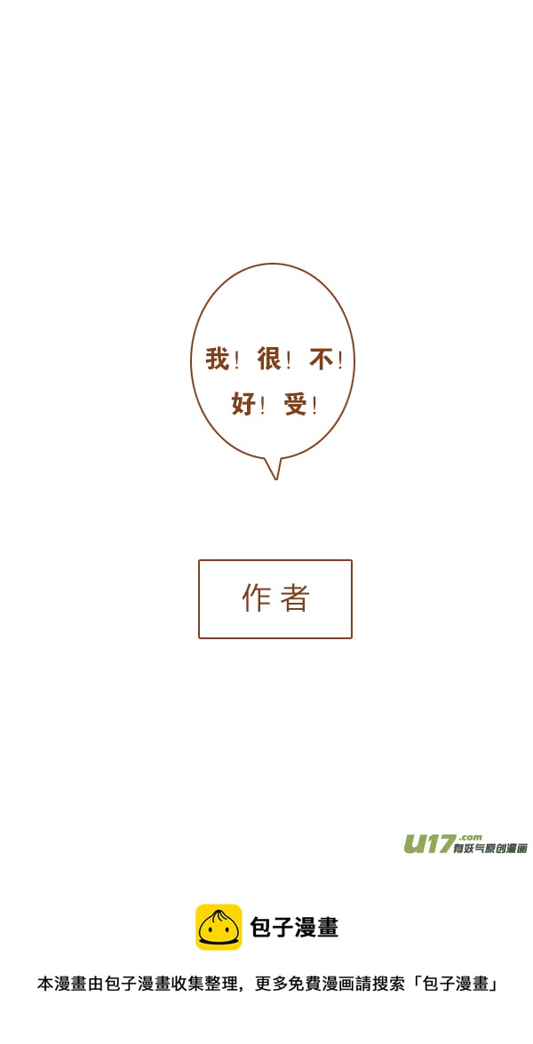 第一盗-第119话