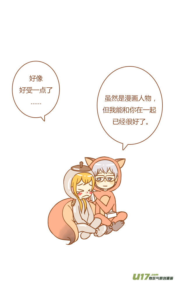 第一盗-第119话