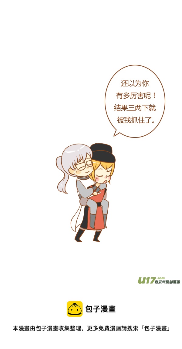 第一盗-第119话