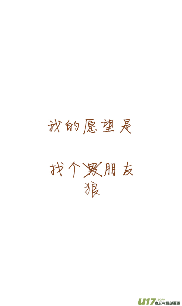 男朋友-第123话