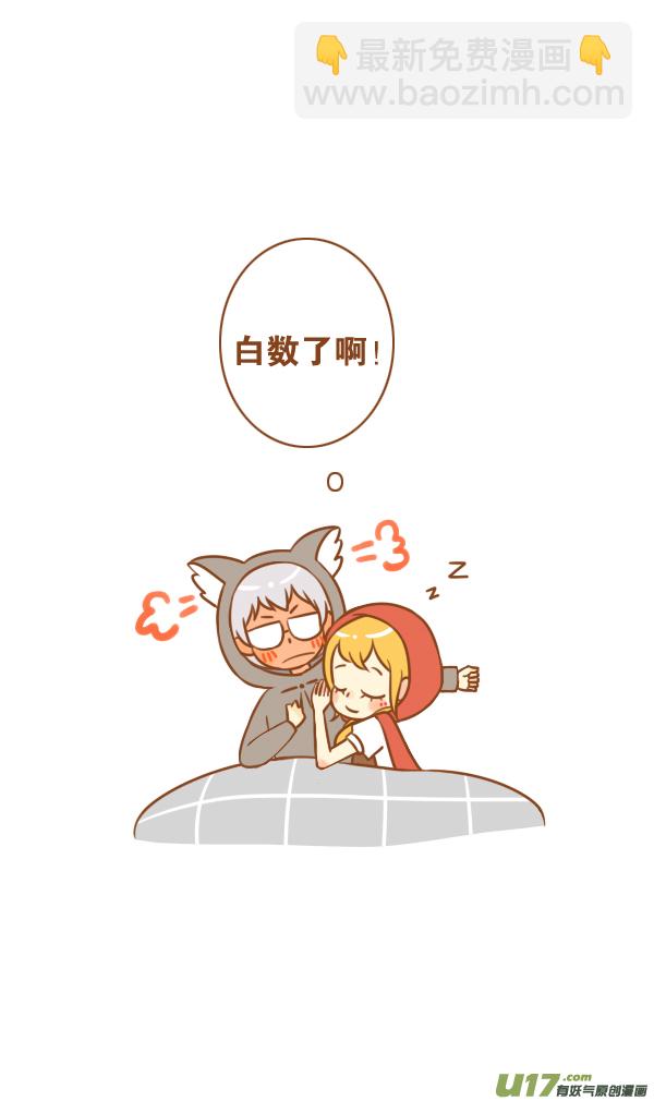 男朋友-第123话