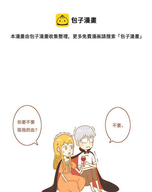 吸血鬼-第19话