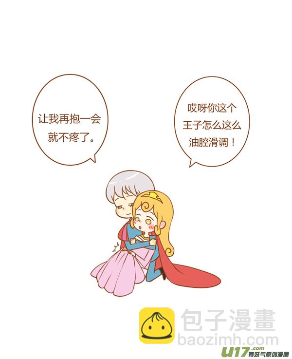 睡美人（新）-第21话