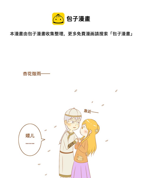 甄嬛传-第31话