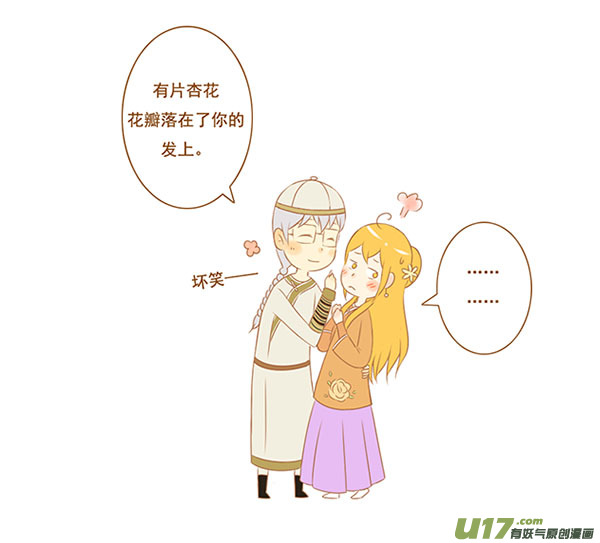 甄嬛传-第31话