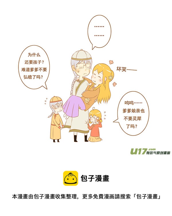 甄嬛传-第31话