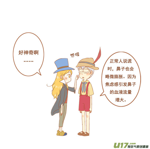 匹诺曹-第33话