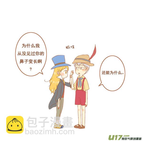 匹诺曹-第33话