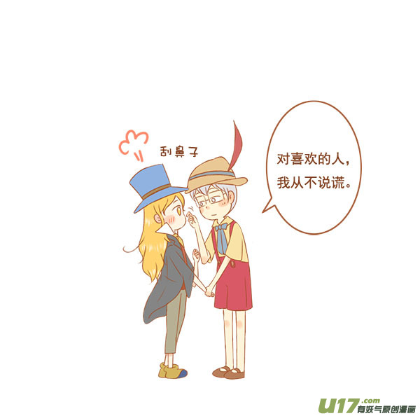 匹诺曹-第33话