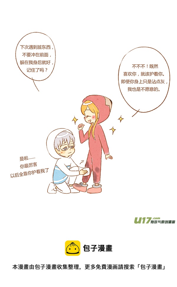 橡皮擦-第43话