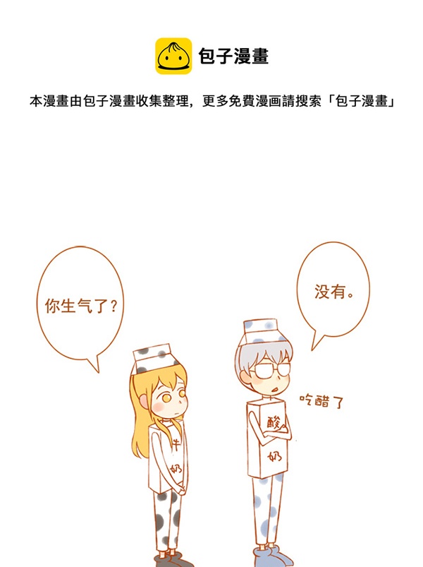 变奶牛-第45话