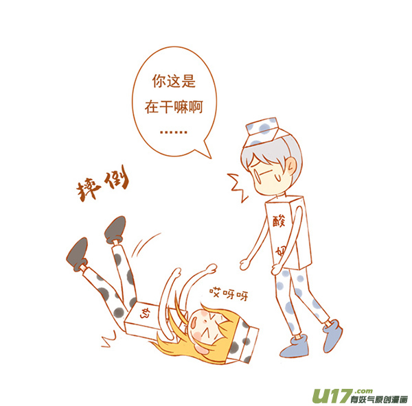 变奶牛-第45话
