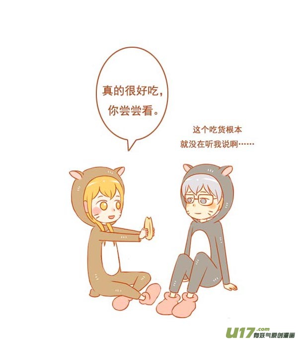 小仓鼠-第53话
