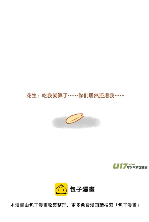 小仓鼠-第53话