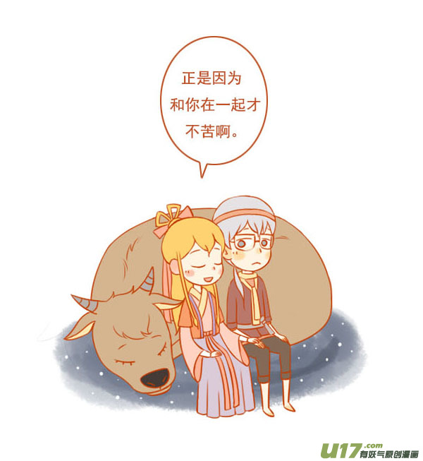 好织女-第55话