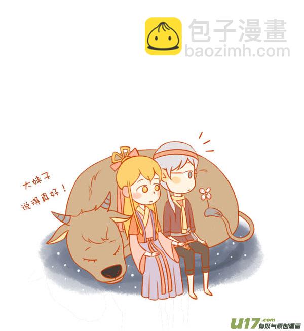 好织女-第55话