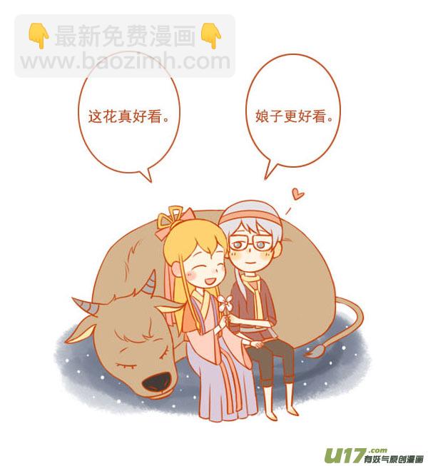 好织女-第55话