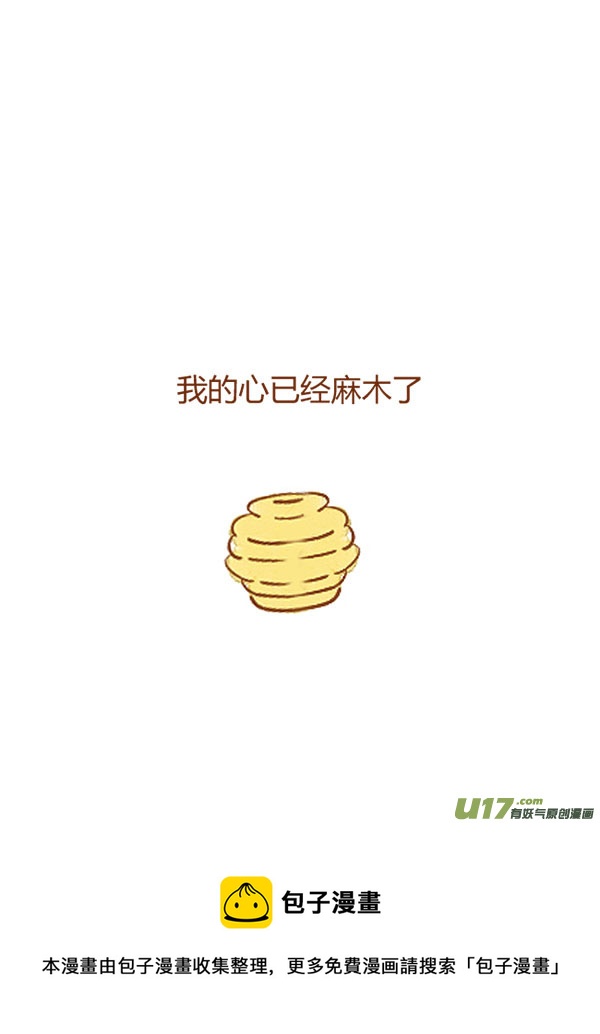 贪吃熊（新）-第59话