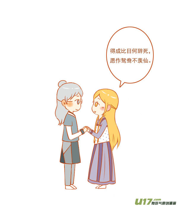 七仙女-第61话