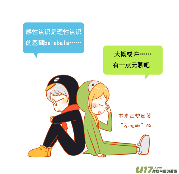 只有我-第63话