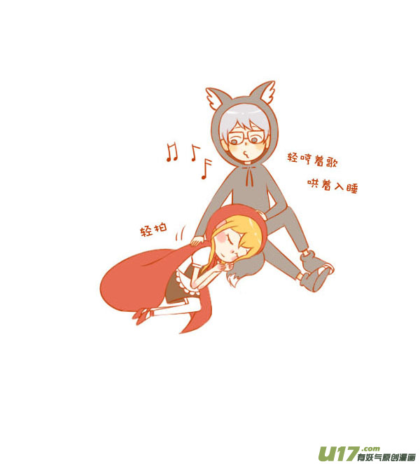 小红帽（9）-第71话