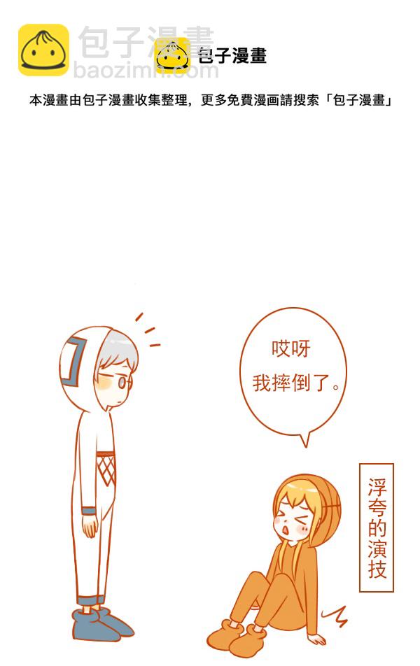 篮球框-第73话