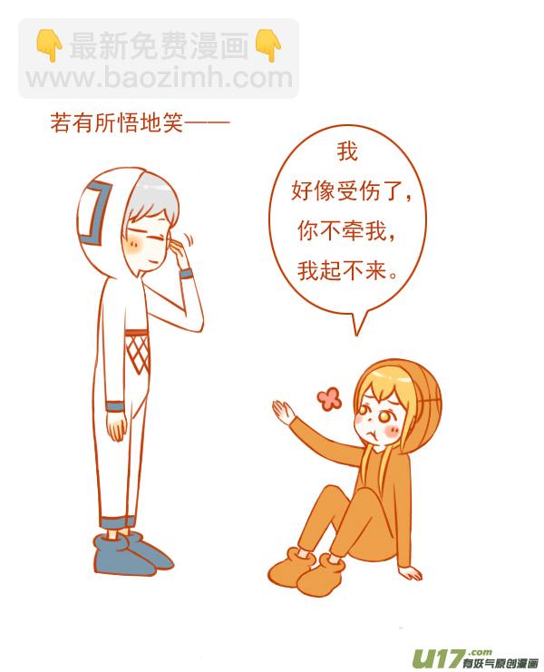 篮球框-第73话