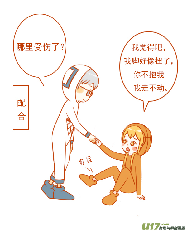 篮球框-第73话