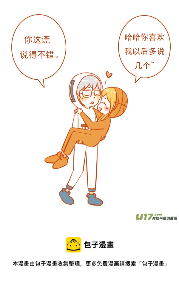 篮球框-第73话
