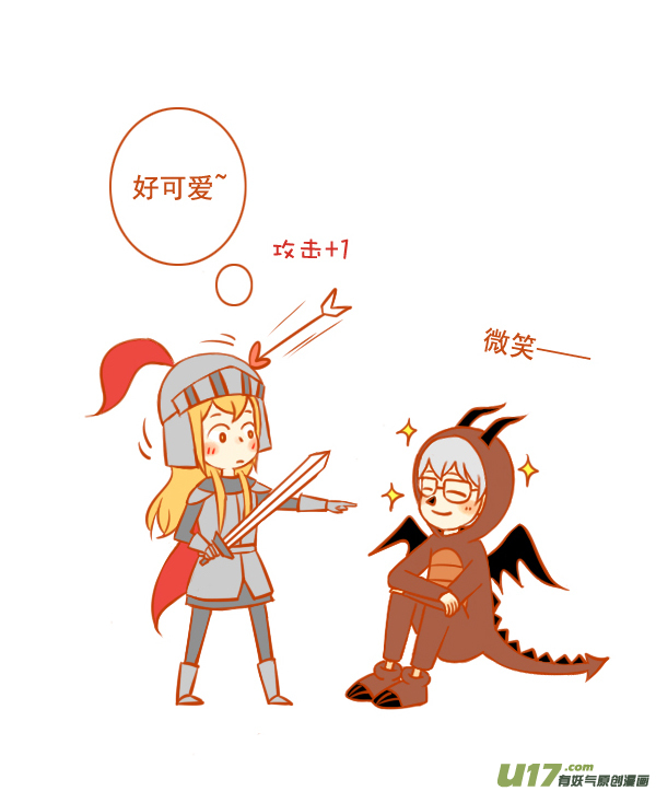 恶龙啊-第75话