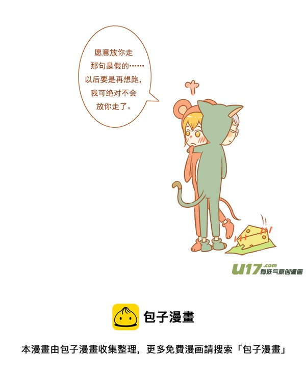 抓老鼠-第9话