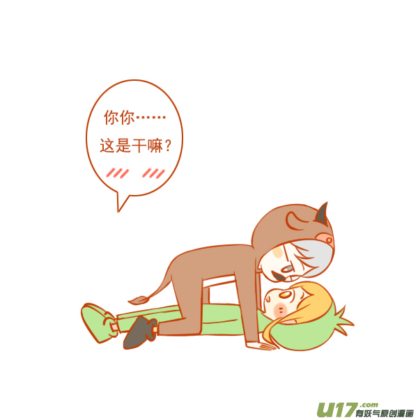 牛吃草-第81话