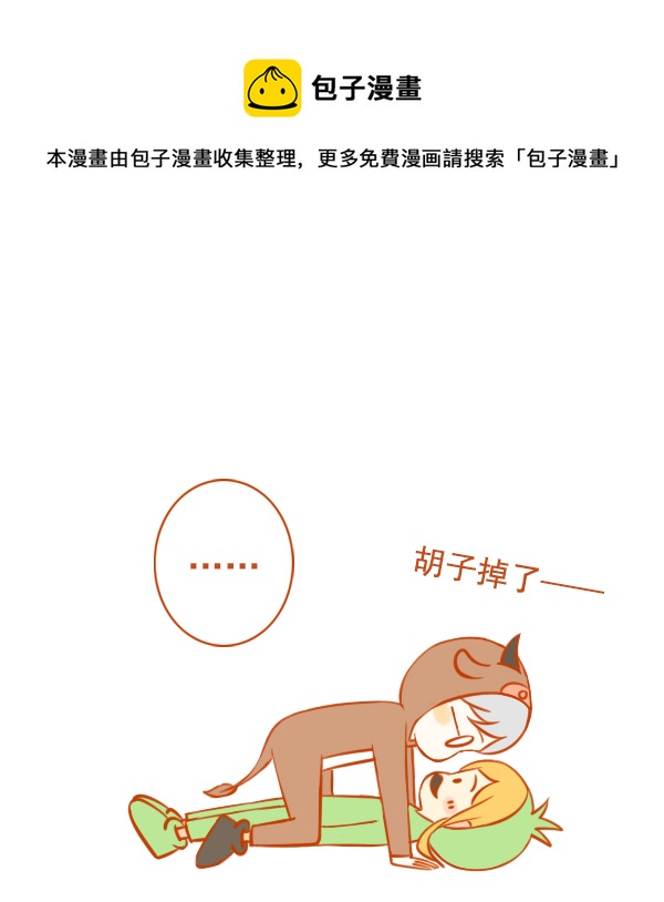 牛吃草-第81话