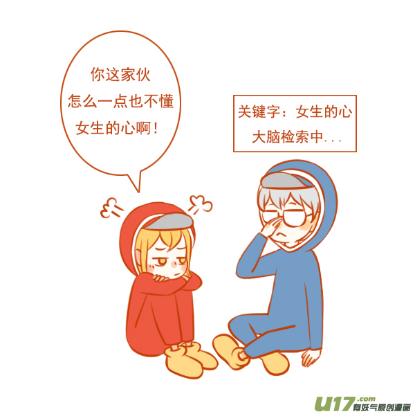 方便面-第83话