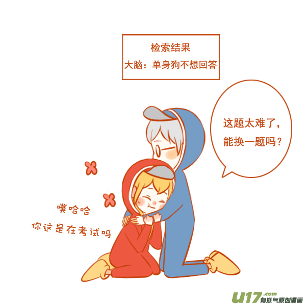 方便面-第83话