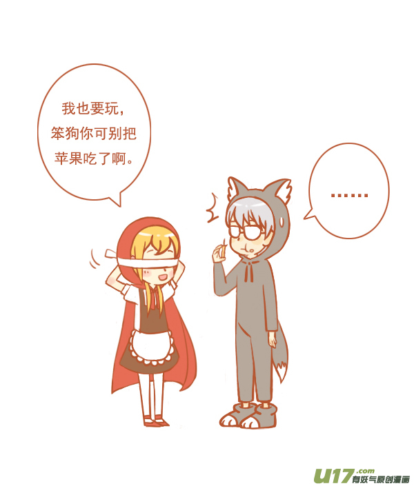 小红帽（12）-第89话