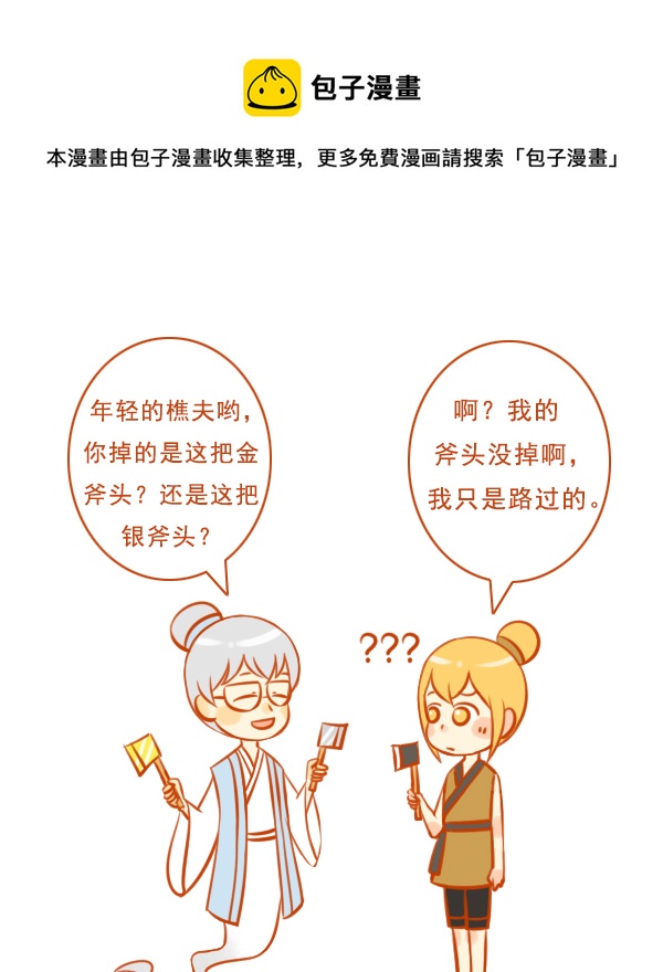 十万个-第91话