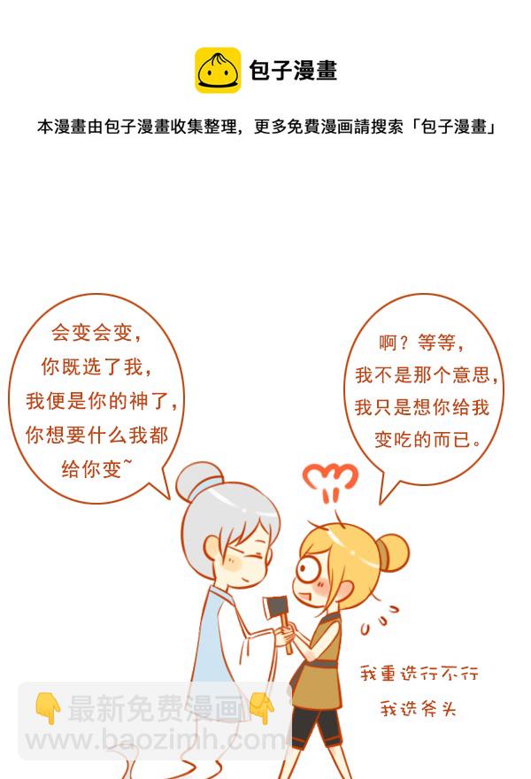 十万个-第91话