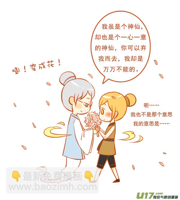 十万个-第91话