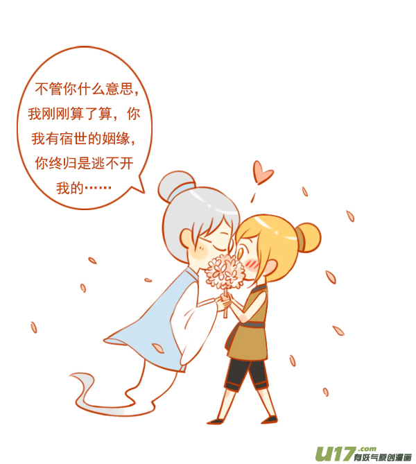 十万个-第91话