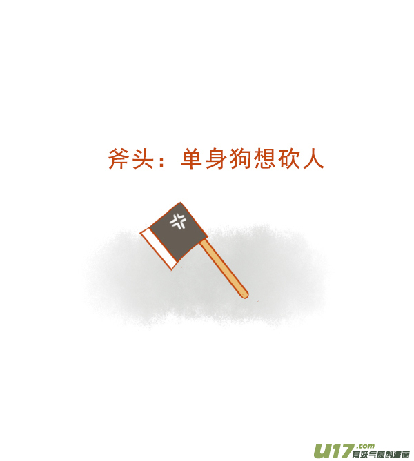 十万个-第91话