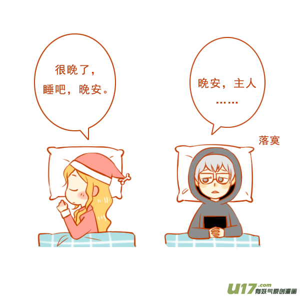 手机控-第93话