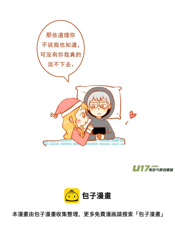 手机控-第93话