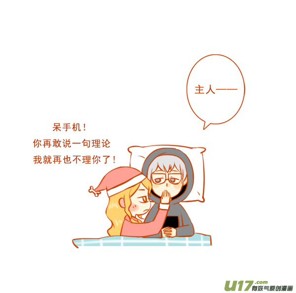 手机控-第93话