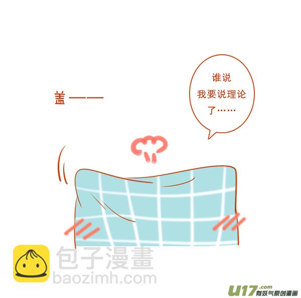 手机控-第93话