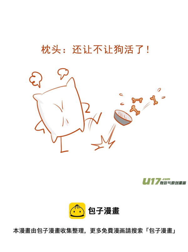 手机控-第93话