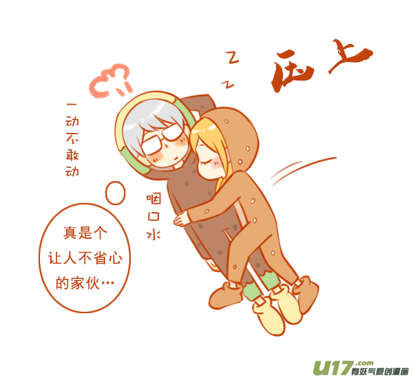 汉堡包-第95话