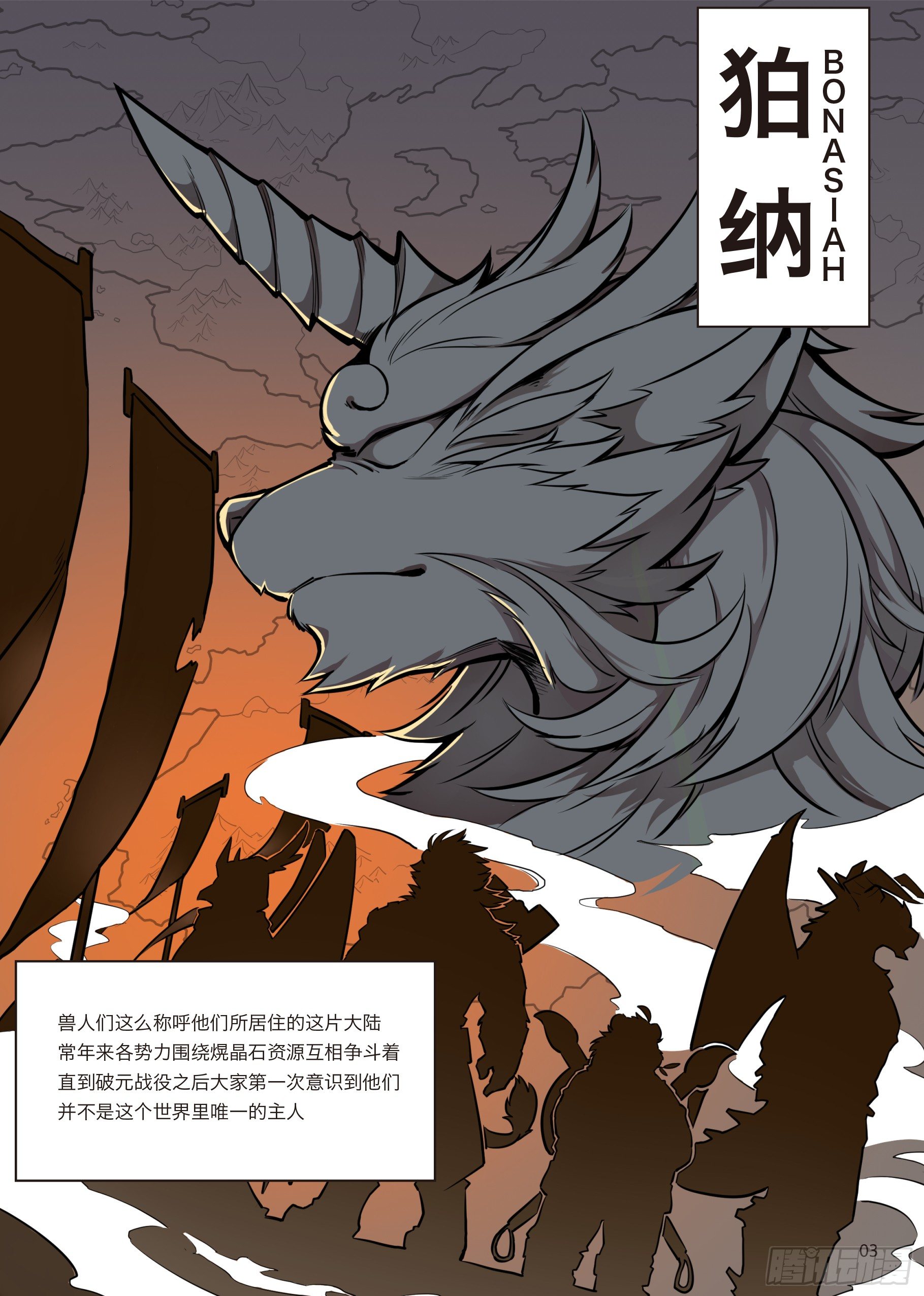 第一话 F2A番队老友重聚-第1话